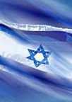 Провозглашение Иерусалима столицей Государства Израиль